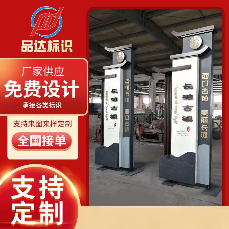厂家精神堡垒标识牌户外不锈钢导视牌广告牌酒店大型导向牌指示牌