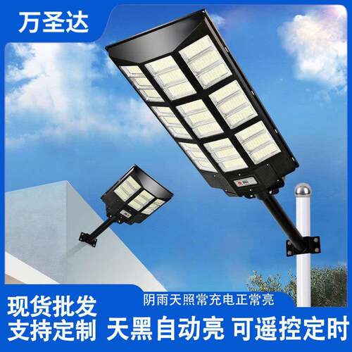 太阳能路灯新款户外人体感应庭院灯超亮大功率LED一体化太阳能灯