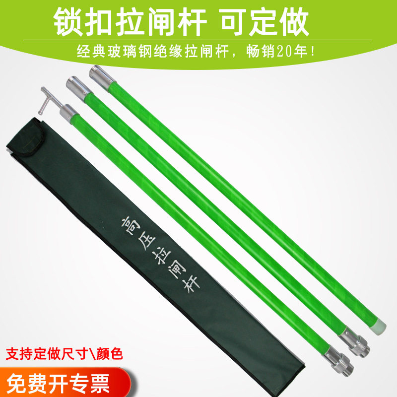 10KV令克棒绝缘操作杆3节4米35KV4节6米锁扣防脱 电工检修拉闸杆
