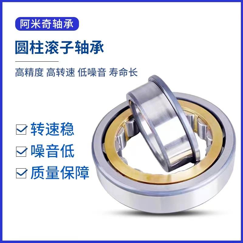 二类圆柱滚子轴承NJ221522162217EM农业减速机发电机机械偏心