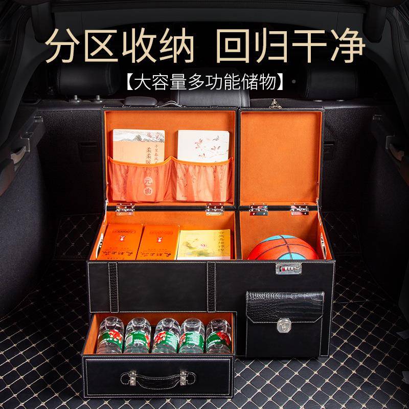 密码车载316后备箱杂汽车收纳箱子置物锁车用尾箱储物箱SUV物整理