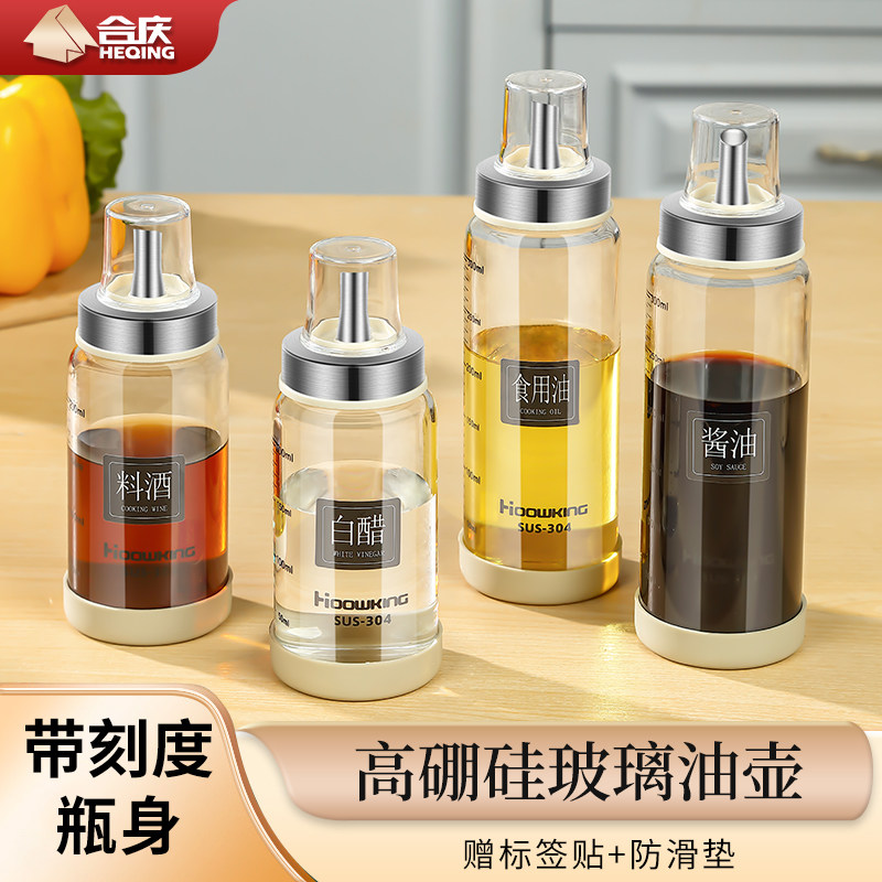 ?油壶玻璃油瓶酱油醋调味瓶厨房香油瓶家用油罐调料瓶组合套装壶