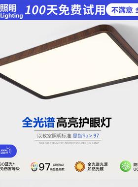 复古客厅吸顶灯极简中古风书房卧室日式胡桃原木色全光谱灯具套餐