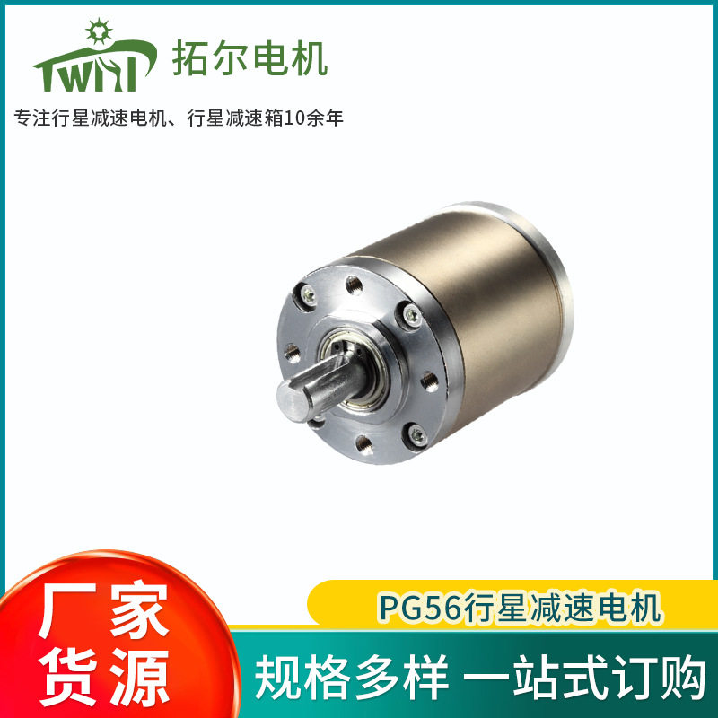 57减速器 步进马达行星减速箱 直流微型齿轮箱厂家12V24V有刷马达