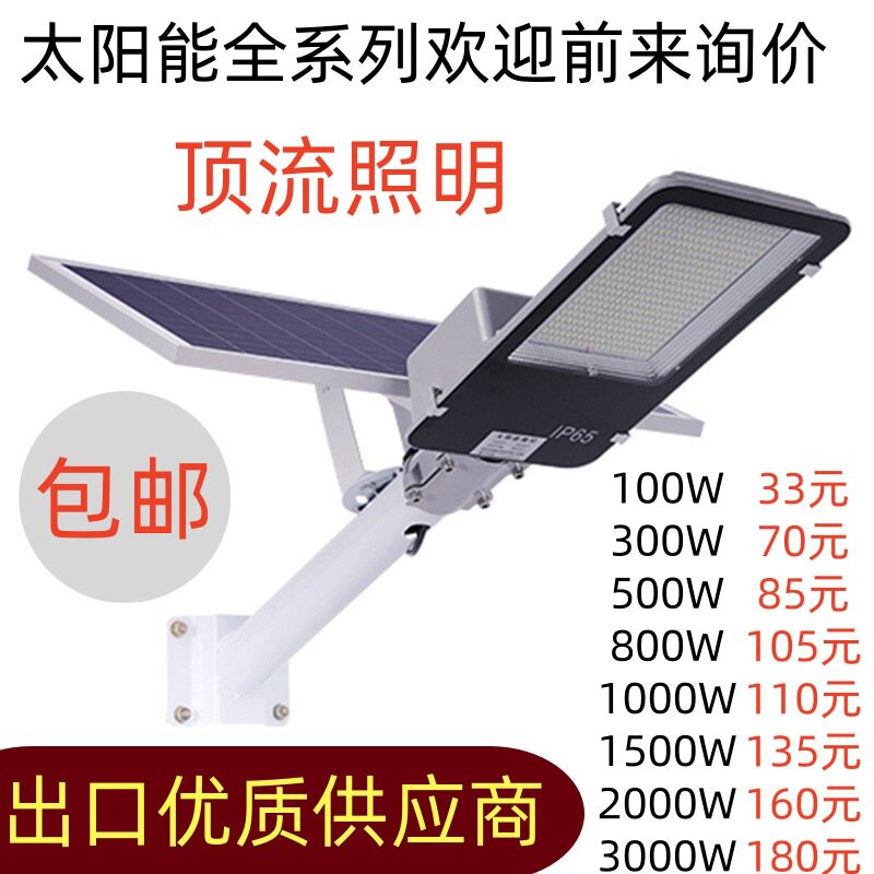 跨境太阳能灯户外防水Solar light人体感应太阳能路灯太阳能灯