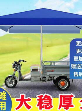 三轮车摆摊伞地推伞长方形户外遮阳伞四角夜市雨棚方伞雨伞