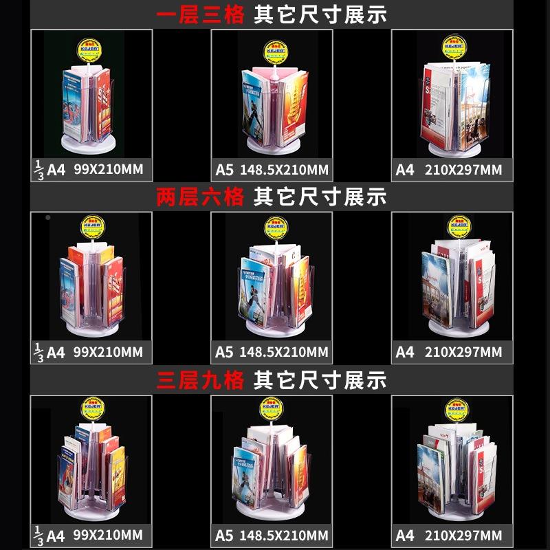 科记旋志转桌面录展示架宣传资769架单页彩页目广告杂架多层料折