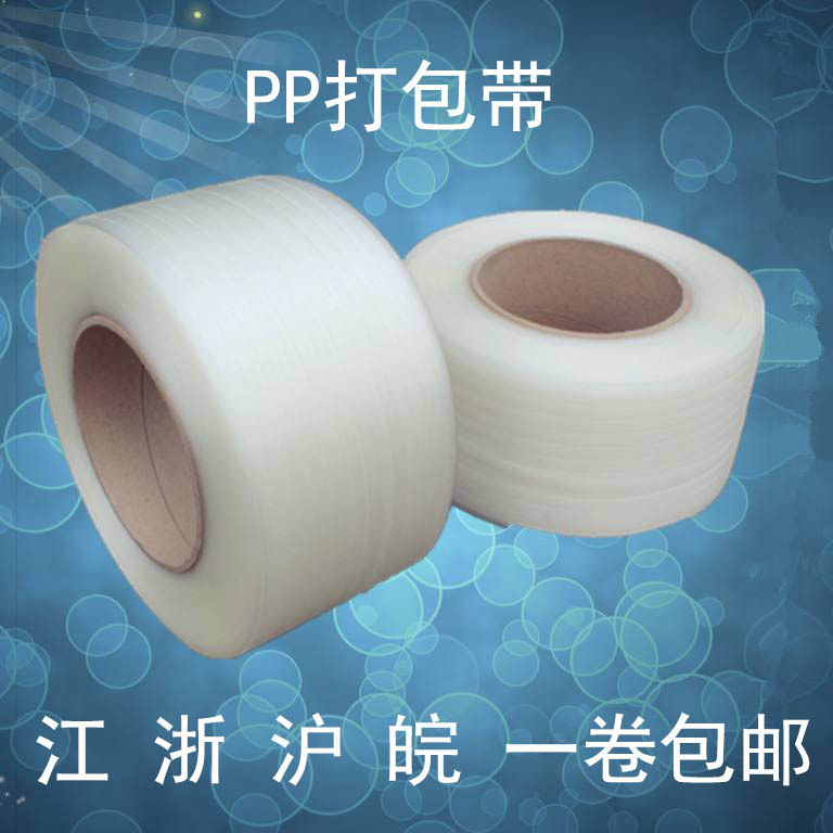 PP机用手用打包带物流包装带捆扎带塑料打包带专业生产厂