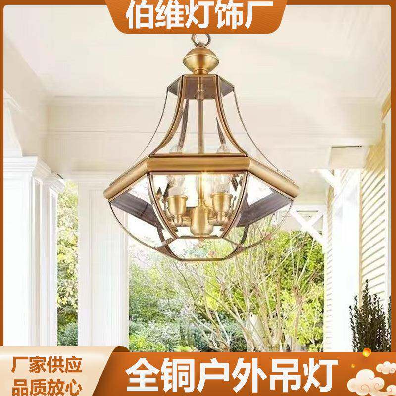 美式全铜户外入户门厅吊灯别墅庭院阳台简约走廊过道凉亭阳光房灯