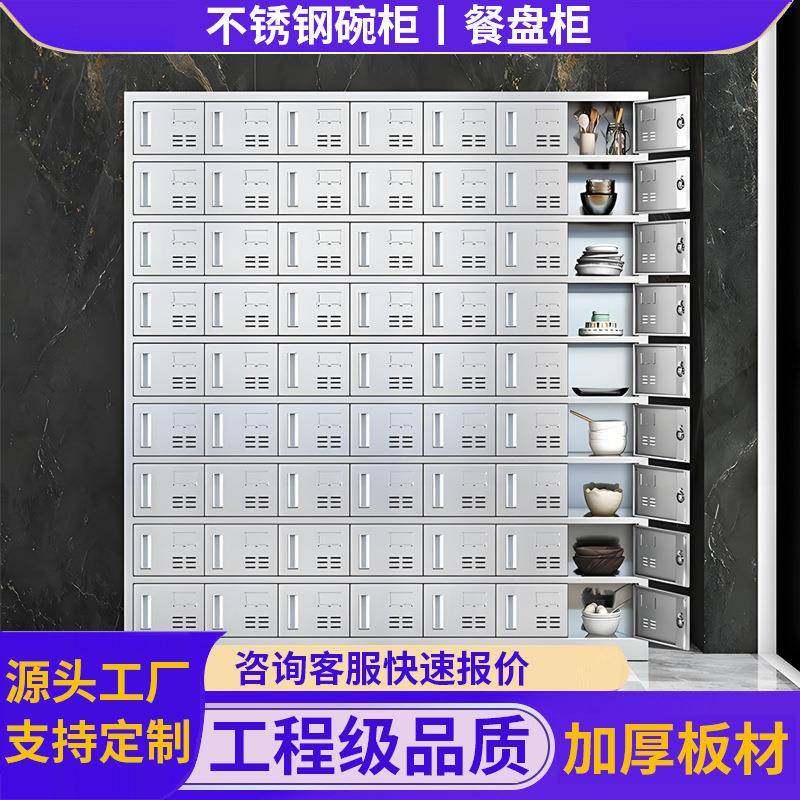 不锈钢碗柜食堂餐盘柜工厂员工学校食堂餐具饭盒柜不锈钢碗柜厂家,商业/办公家具,办公储物柜,淘宝优惠券,粉丝福利购,淘宝优惠卷