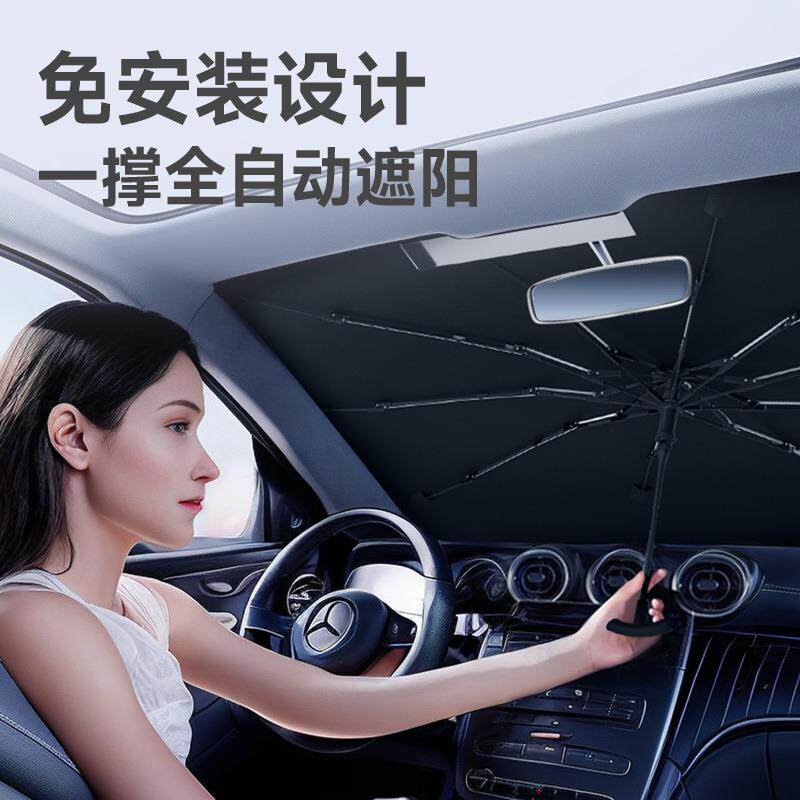 新款汽车遮阳伞车窗前挡防晒隔热车用遮光板便携收纳折叠伞
