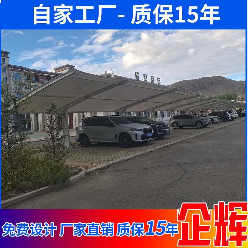 重庆四川膜结构停车棚户外夏日遮阳隔热雨棚自清洁PVDF/PVC膜布