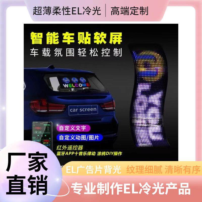 炫酷柔性晶膜透明玻璃贴膜玻璃栈道透明源头工厂LED幻彩软屏,饰品/流行首饰/时尚饰品新,其他DIY饰品配件,淘宝优惠券,粉丝福利购,淘宝优惠卷