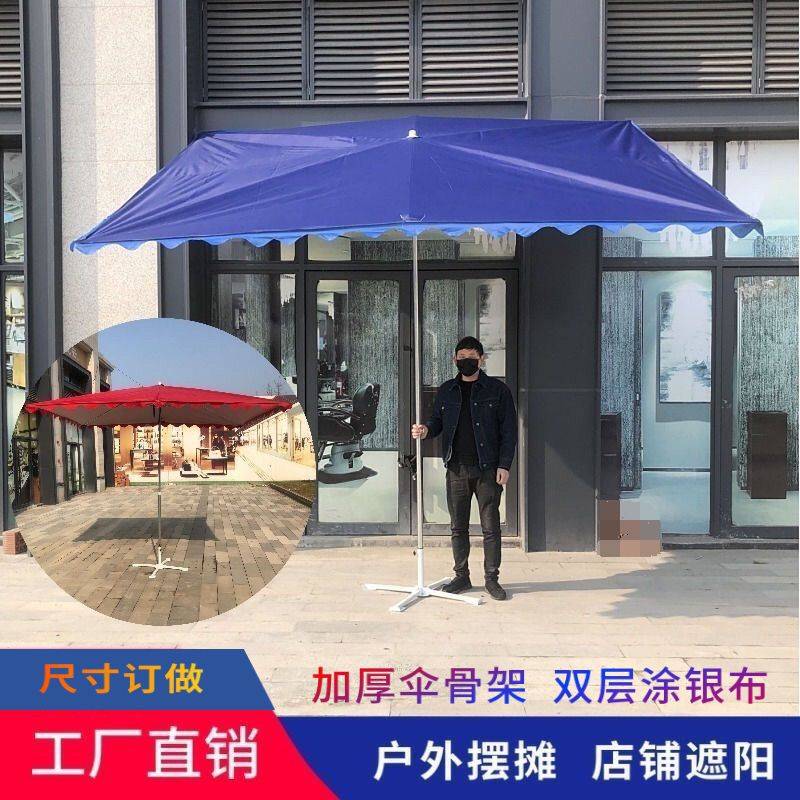 遮阳伞大户外摆摊斜伞店铺伞大号超大太阳伞四方伞折叠雨棚伞包邮