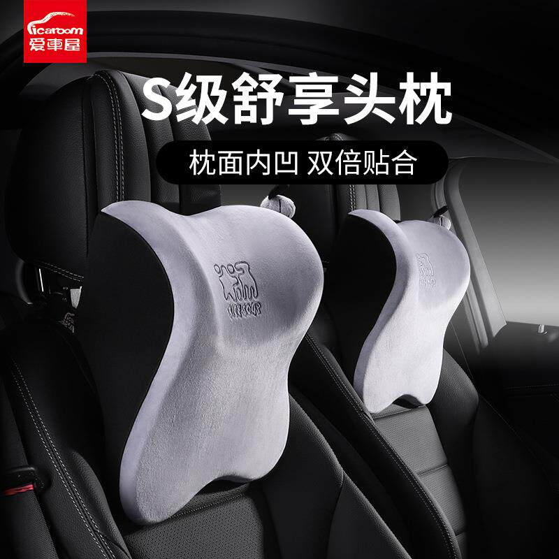 高档汽车头枕护颈枕一对车内座椅靠垫车载靠枕腰靠车用