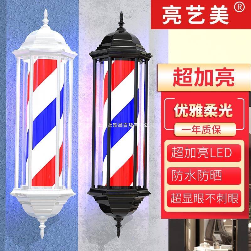 A12亮LED美发转灯理发店门口旋转灯发廊美发店转灯防水小灯箱