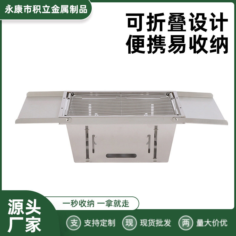 户外露营折叠烧烤炉不锈钢多功能家用摆摊碳烧无烟便携折叠烧烤架