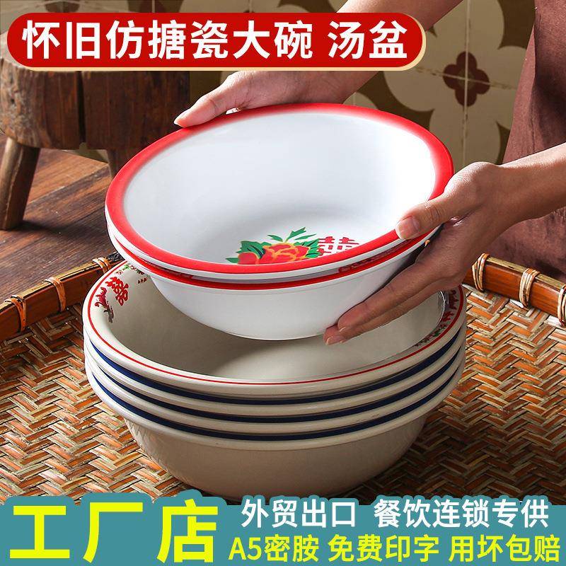 密胺餐具大碗商用麻辣烫冒菜汤盘仿瓷饭店毛血旺酸菜鱼大汤碗