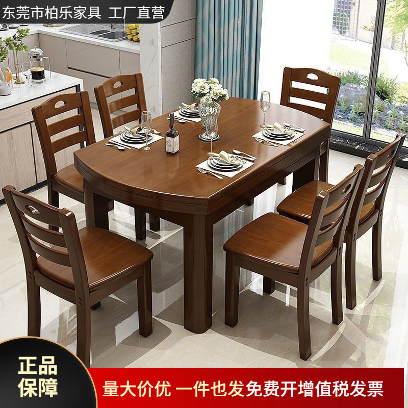 餐桌饭桌吃饭桌子实木餐桌椅组合伸缩折叠圆桌方桌子折叠家用桌椅