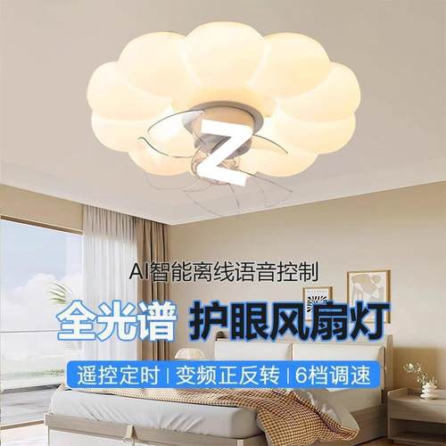 卧室风扇灯2025款奶油风LED吸顶灯客厅餐厅书房现代简约中山灯具