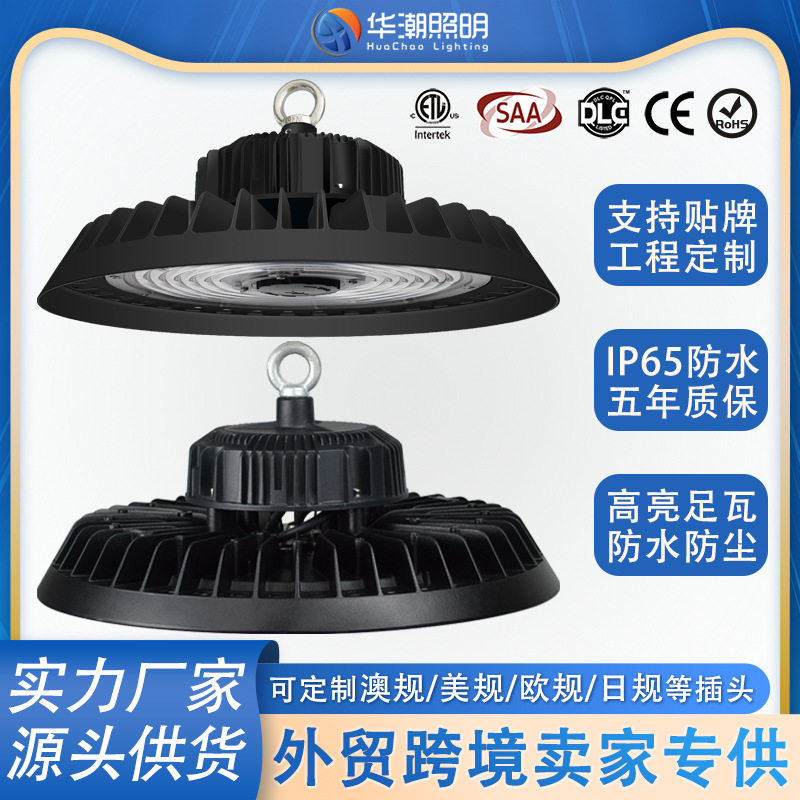 跨境ufo工矿灯雷达智能人体感应灯球馆天棚灯工业车间灯led飞碟灯