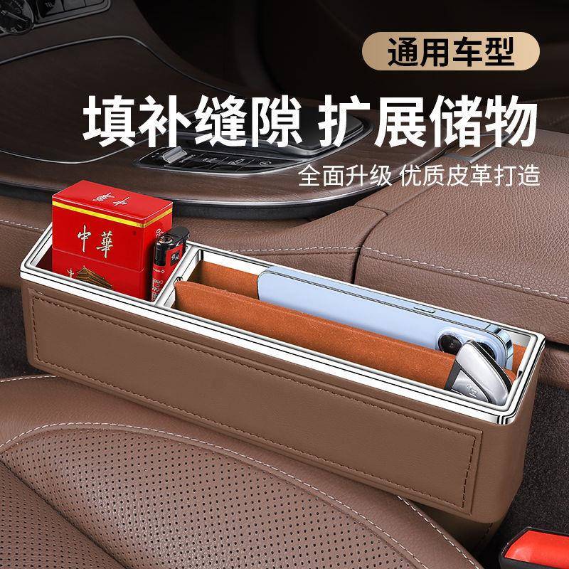 L1W汽车夹缝收纳盒多功能车载座椅缝隙储物盒通用驾驶座位置物箱