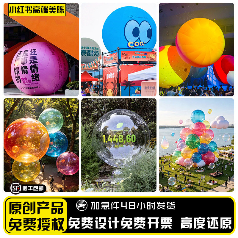 定 制彩绘充气气球PVC闭气互动活动团建商场悬挂美陈气模空飘球