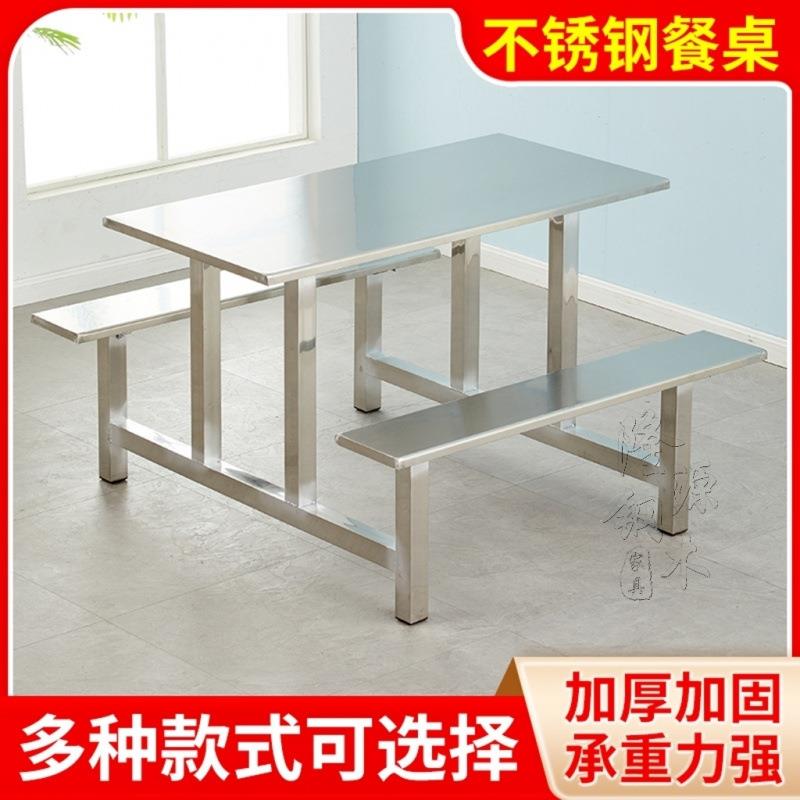 食堂餐桌椅连体不锈钢餐桌学校学生餐厅员工厂饭店快餐桌椅子组合