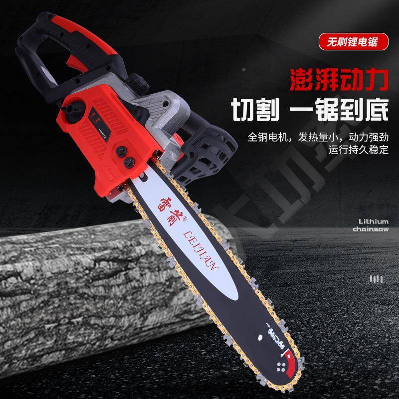 线141大6寸充电锂电锯功率家寸用134电链锯户外手提无砍树伐木锯