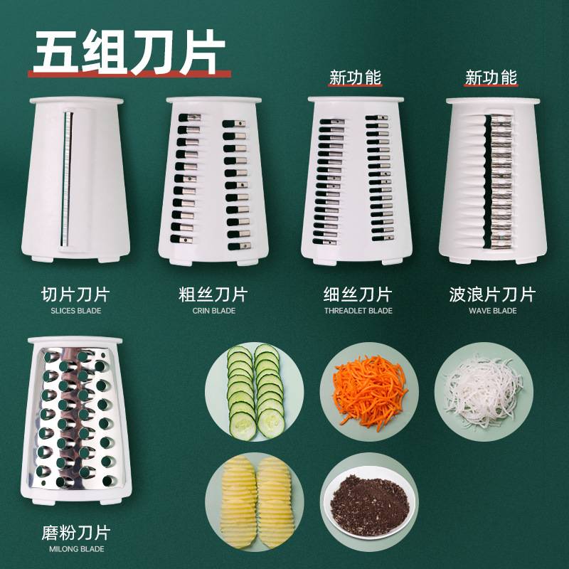 亚马逊切菜器神器多功能滚筒旋转切丝器新式刨丝切丁切丝器厂家