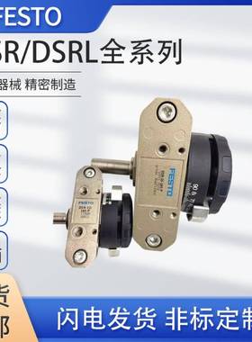 现货摆动旋转气缸DSRL/DSR-10-12-16-25-32-40-180-P-FW