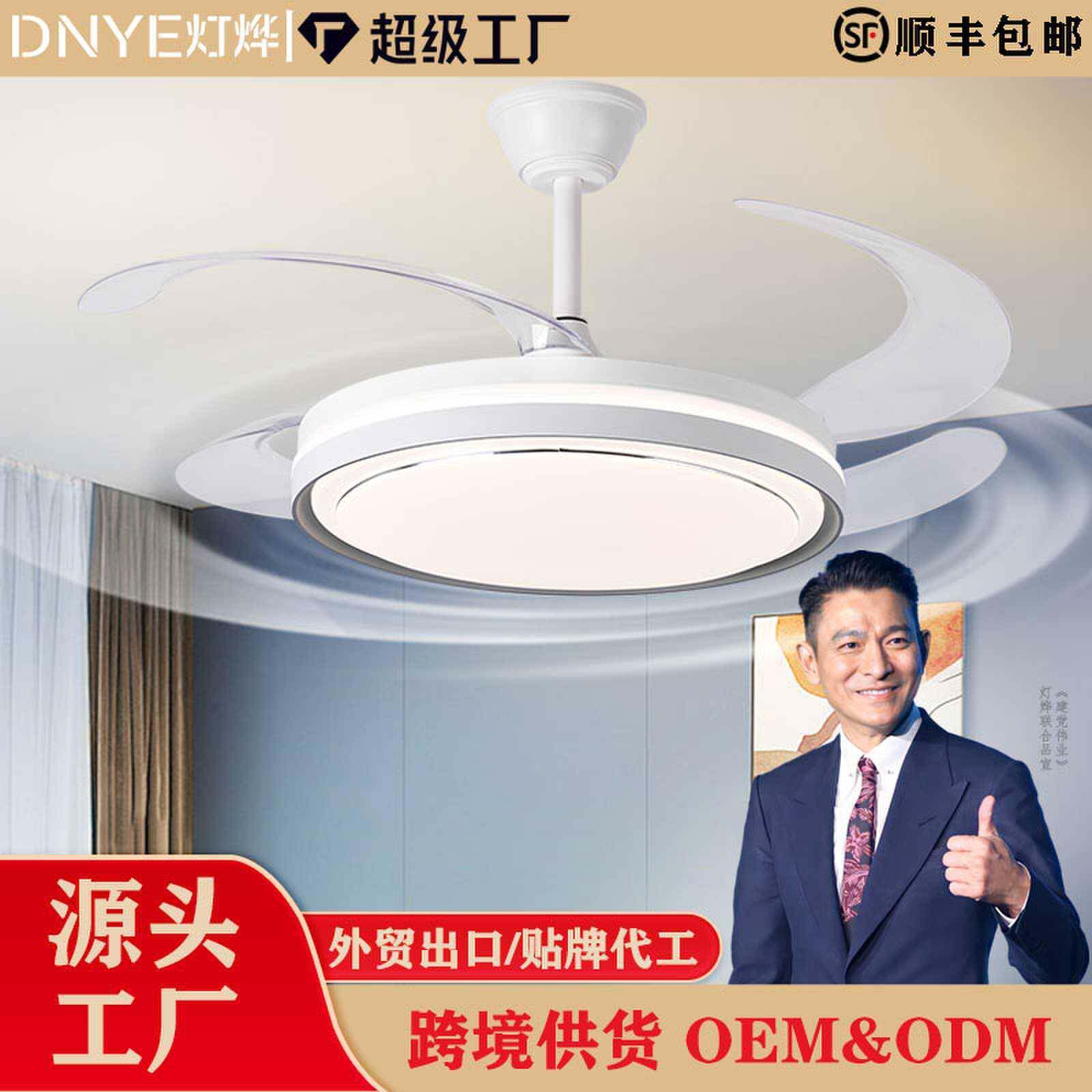 隐形风扇灯2025年新款客厅卧室家用餐厅一体智能静音风扇灯吊扇灯