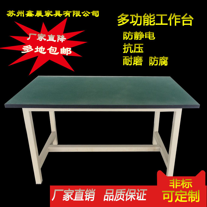 单层防静电工作桌电子厂流水线检验操作台钳工维修实验桌工作台