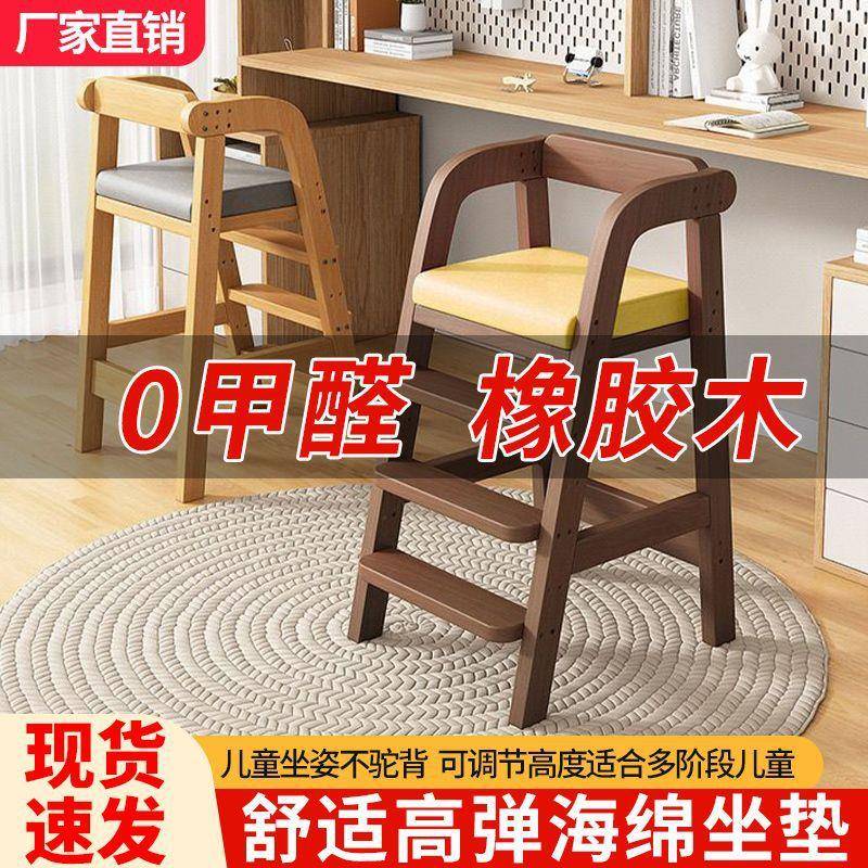 实木儿童宝宝餐椅家用升降带脚凳靠背椅子多功能调节学习写字座椅