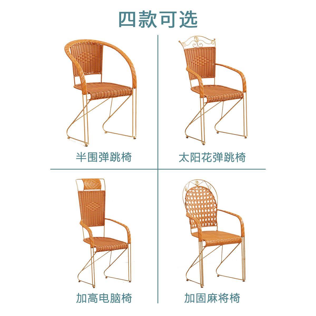 藤椅织电椅脑椅弹跳FQS椅钢筋滕编靠背夏季阳台户外休闲办公室内