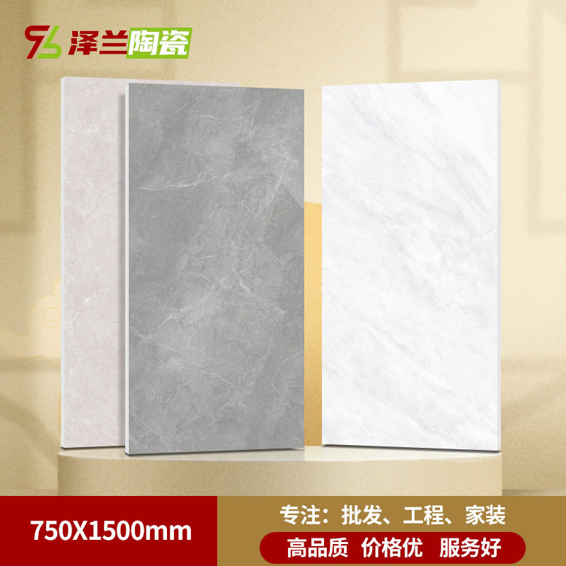 现代简约750X1500客厅地砖通体大理石瓷砖仿大理石瓷砖别墅大板砖