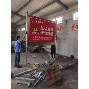 双立柱电网安全示牌高速公路施交554工通标志牌铝板警道路标识指