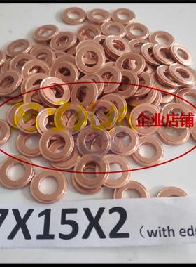 电喷油嘴铜边垫带F00VC17504295-930326-4756321.5mm电0-0670一包