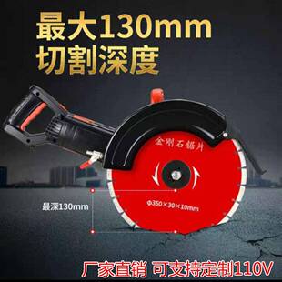 12寸14寸单片多功能木材电锯开槽机瓷砖石材手持切割机大功率