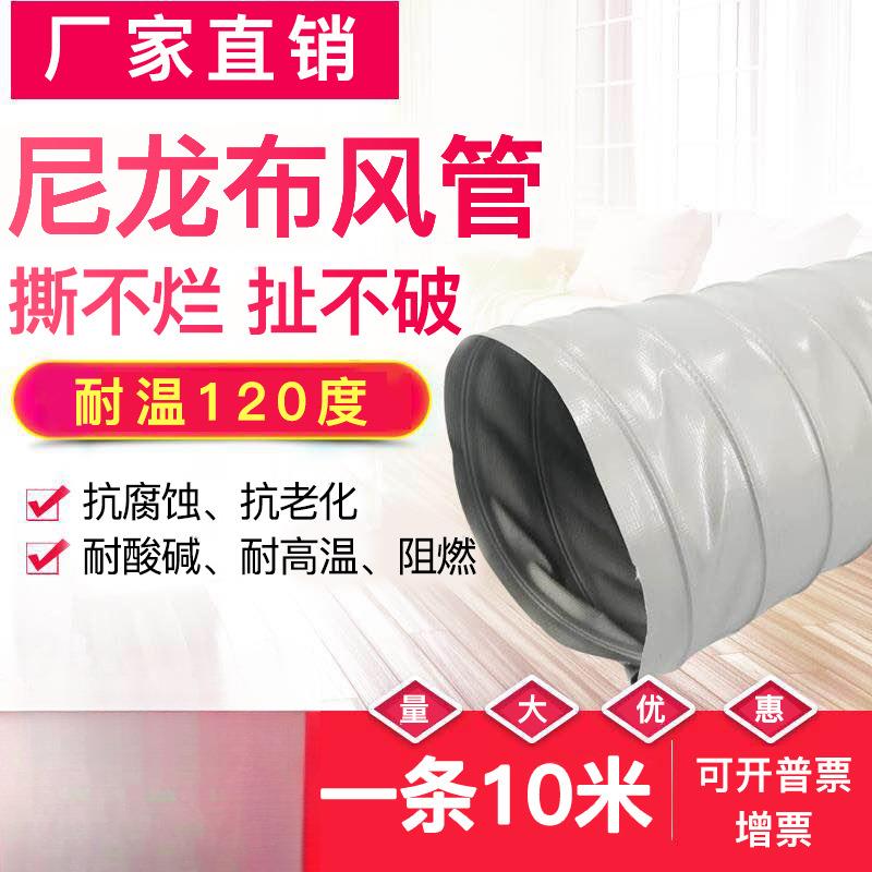 耐高温伸缩软管通风管道抽风排油烟抽尘加厚尼龙布抽风钢丝通风管
