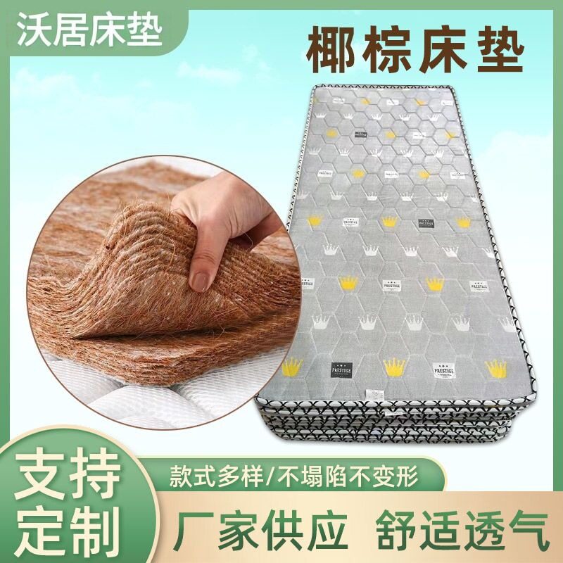 上下铺床垫学生公寓宿舍单人床垫员工单位宿舍上下床椰棕垫工地用
