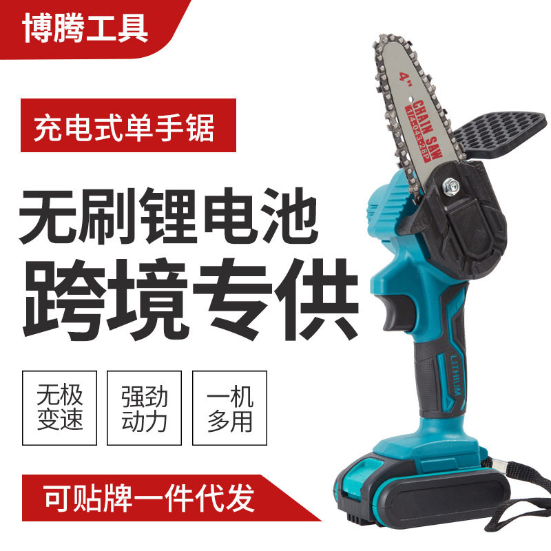 4寸迷你锂电修枝电链锯小型无刷单手锯伐木链条锯电锯厂家直供