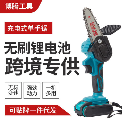 4寸迷你锂电修枝电链锯小型无刷单手锯伐木链条锯电锯厂家直供