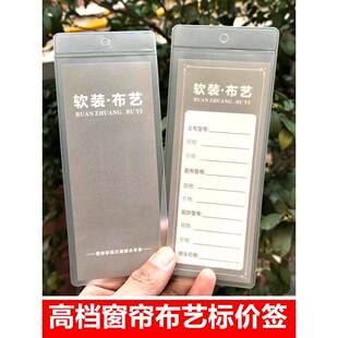 布艺软装窗帘标价签吊牌挂卡袋装标签家居家具标价签