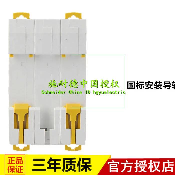 原厂断路器空气开关A9F18310 iC65N 3P C10A