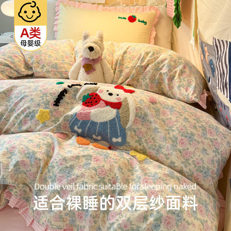 2025床上被套四件套水洗棉毛巾绣宿舍纯色床单被罩三刺绣款四季款