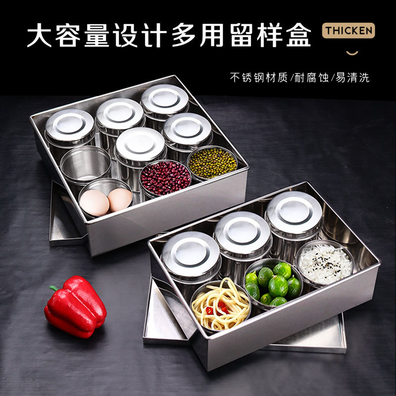 304不锈钢调味料盒带盖家用厨房收纳盒商用格学校食堂餐厅留样盒