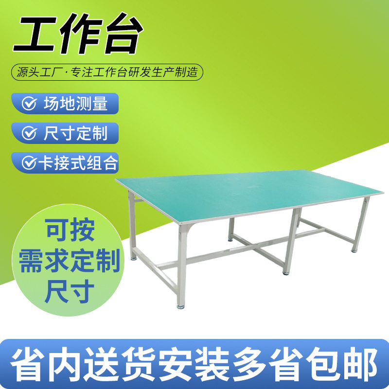 车间防静电工作台流水线操作台实验室维修工作台电商打包台工作桌