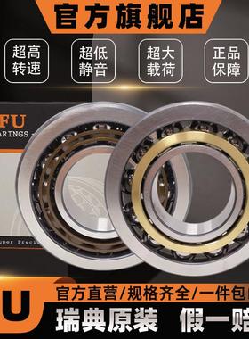 7308B轴承7308BEP7308EM7308BM7308BW7308BECBP7308BECBM