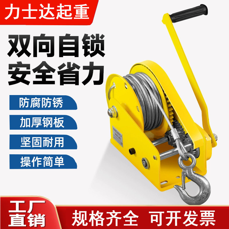 双向自锁绞盘刹车式车载手动绞盘家用便携手摇绞车牵引葫芦小吊机